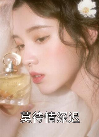 改嫁王爷后,全京城都在看我虐渣姜舒郁峥