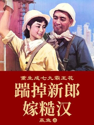 手握黑科技，打造最强女子兵团