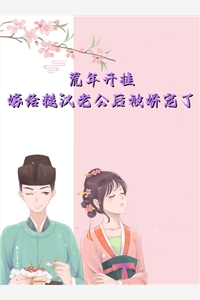 逆天能力惹群诡异惊叹：求您高抬贵手