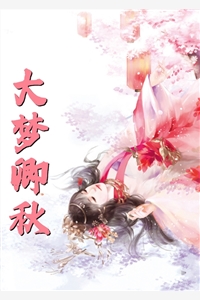 残王追妻我家夫人无所不能
