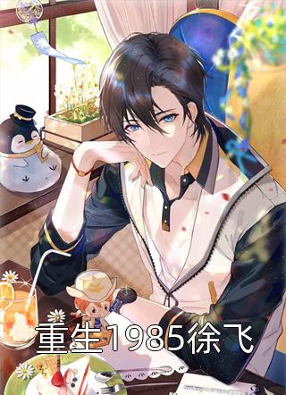 精选全文入赘为婿后，他只想吃软饭