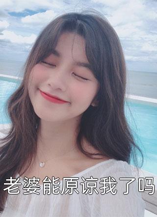 全文只想摸鱼的我成了正道魁首
