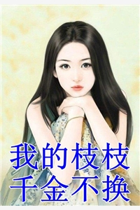 畅销小说推荐重生八零：娇妻她从此开挂了
