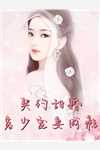 畅读全文首富老婆爱上我