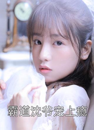 开局就要被打脸？他直接放飞自我长篇小说