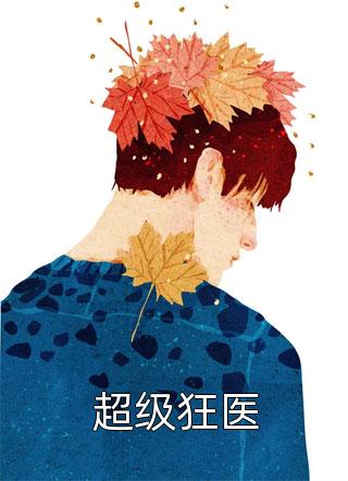 全章节斗罗：任务对象是唐三