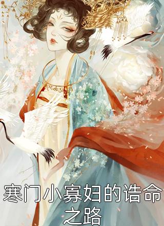 精选篇章阅读她毅然离婚!前夫追妻火葬场