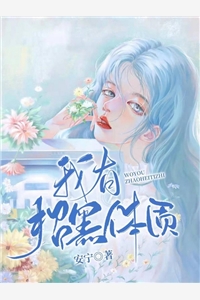 全集小说小助理被人表白！禁欲叔叔坐不住了