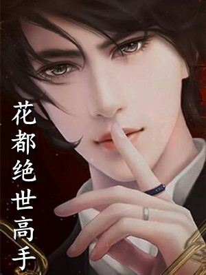 完整作品阅读豪门弃女惹不起