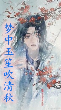 重生后，我把人生都给了姐姐全章节阅读