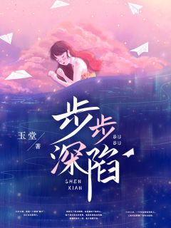 她毅然离婚！前夫追妻火葬场畅读全文