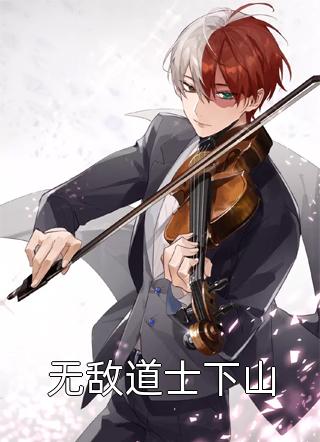 精品选集暴君读心我吃瓜，全家摆烂笑哈哈