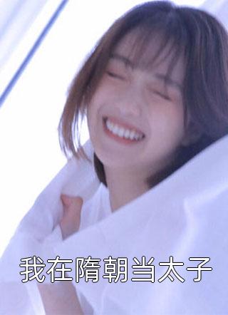 娇软知青回乡后，军家老公跪着哄全文