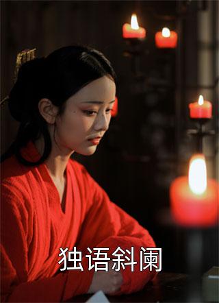 全集小说激活不服系统，一言不合就发我奖励