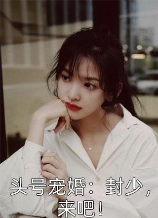 天龙珠拿后，我御万道吞四海完整阅读