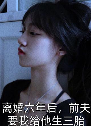 优质全文人生剧本：你就是主角？拿来吧你