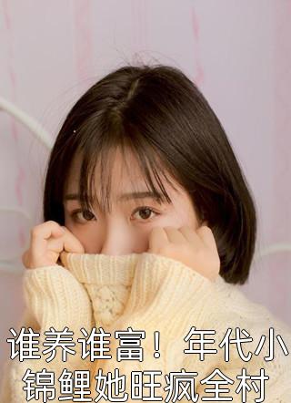 我在星际当军师精品推介