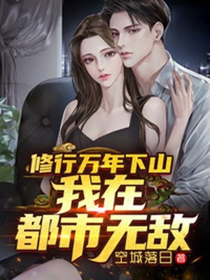 完整文集万亩山林断水，你挖内陆湖？