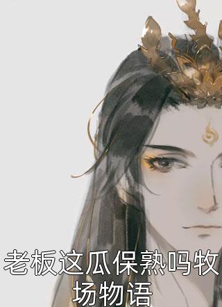总裁请勿扰，原配已重生精选篇章