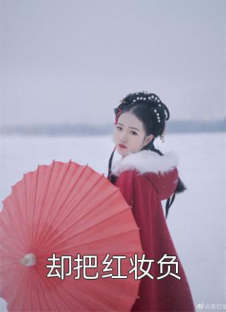 完整作品救命！反派大佬们病娇又偏执