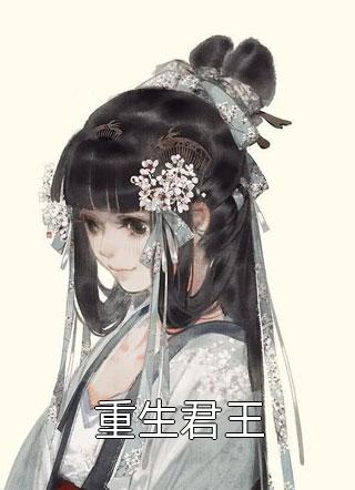 精品选集王妃脾气不太好