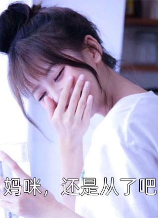 畅销书籍万朝皇帝系统，开局召唤六剑奴