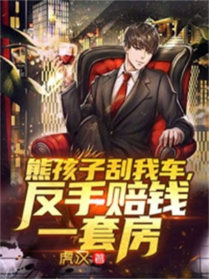 我，重生搞事业，开局日入破千全本小说