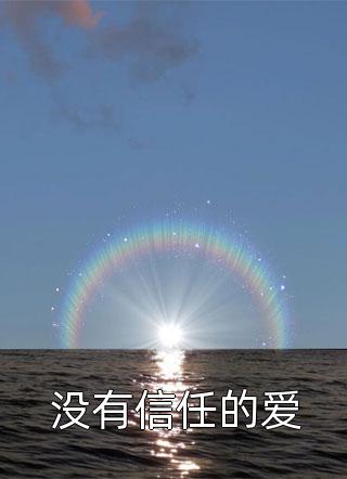 贵妃她又娇又媚阅读全集