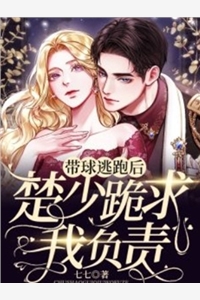 精品本舔狗不干了！开局拒婚太子爷
