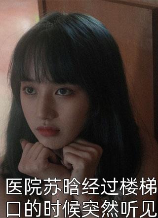 枯枝再春生精品篇