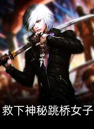 前世认错良人，今生我誓要好嫁畅读全文版