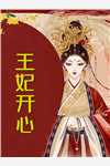 精品推介大唐：让你修仙，你把江山打下来了？