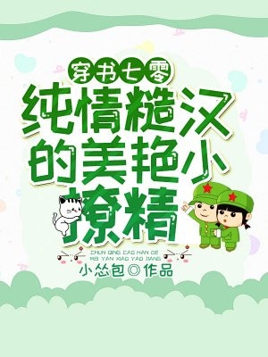 穿书被读心，反派她成了万人迷畅读佳作推荐