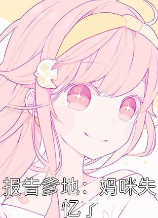 乡下接回来的姑奶奶竟是玄学大佬完整文本阅读