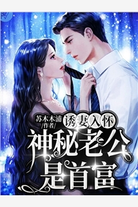 精品推介文娱：被解约后，我成了超级巨星