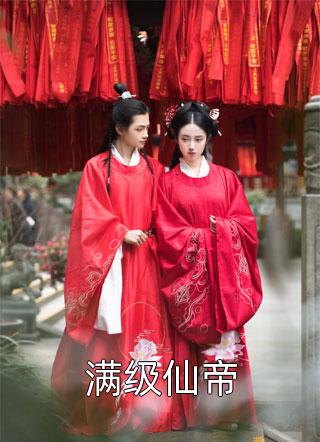 全集小说铃声一响,团宠大佬登场