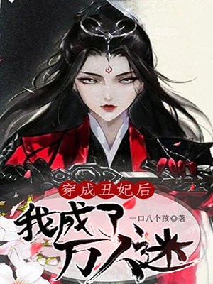 重生娇妻要离婚，他疯魔了优质全文
