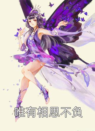 高质量小说阅读春闺娇啼