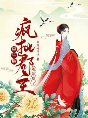 温柔掠夺！被偏执大佬掐腰甜哄