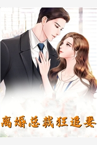 妈咪大佬她一心想领退休金