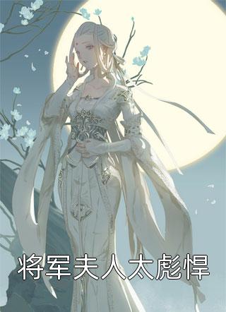 小说主人公方州苏幼雪