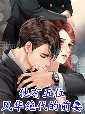 都市之大明星奶爸