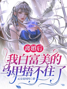 我回来了民国