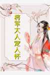 不疯魔不成活