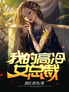 网游：该死，这个欧皇太强了！