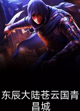 手刃仇人后，我被权臣霸宠了