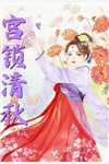 闪婚后，小可怜被兵团知青狂宠上天