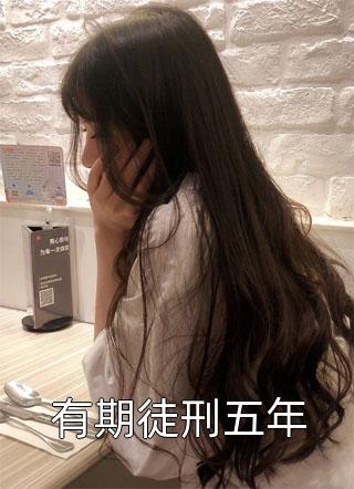 直播手搓雷法,国家请我诛邪