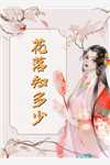 中二除妖师和妖怪少女不会恋爱