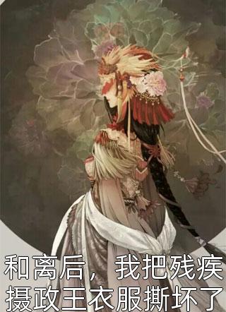妈妈护着你